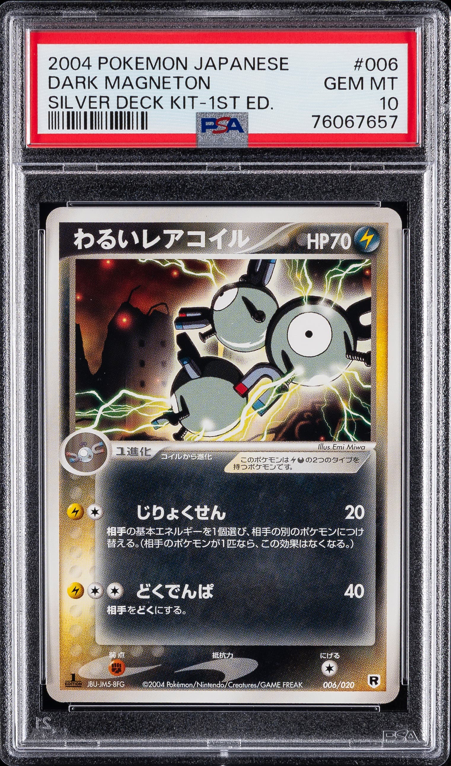 Dark Magneton 1st Edition