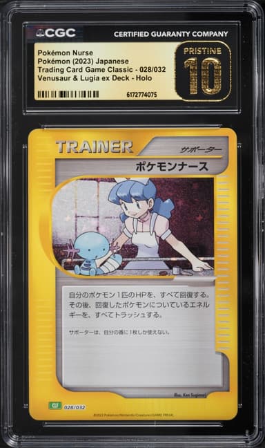 Pokemon Japanese TCG Classic Venusaur & Lugia ex Deck Holo Nurse #28
