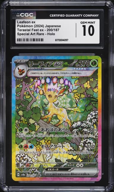 Pokemon Japanese Scarlet & Violet Terastal Fest Ex SAR Leafeon EX #200
