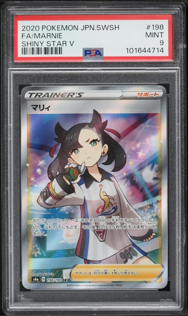 Pokemon Japanese Sword & Shield Shiny Star V Full Art Marnie #198