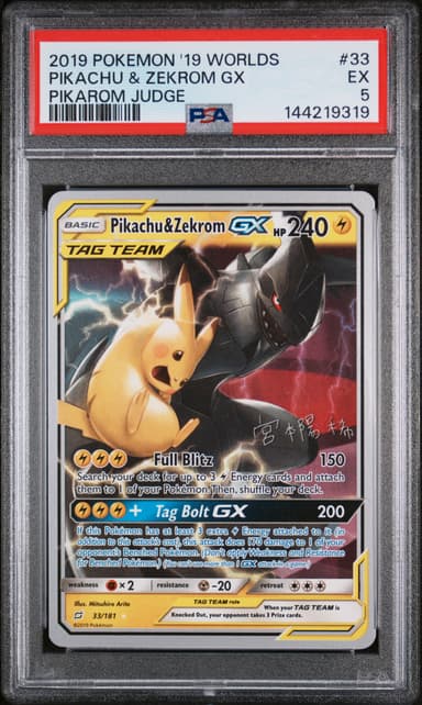 Pikachu & Zekrom GX