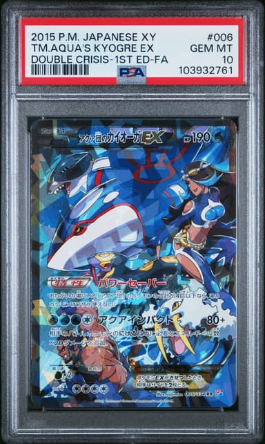 Full Art/Team Aqua's Kyogre EX 1st Edition