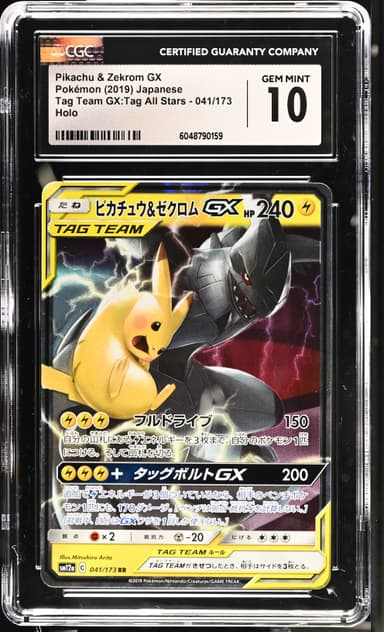 Pikachu & Zekrom GX