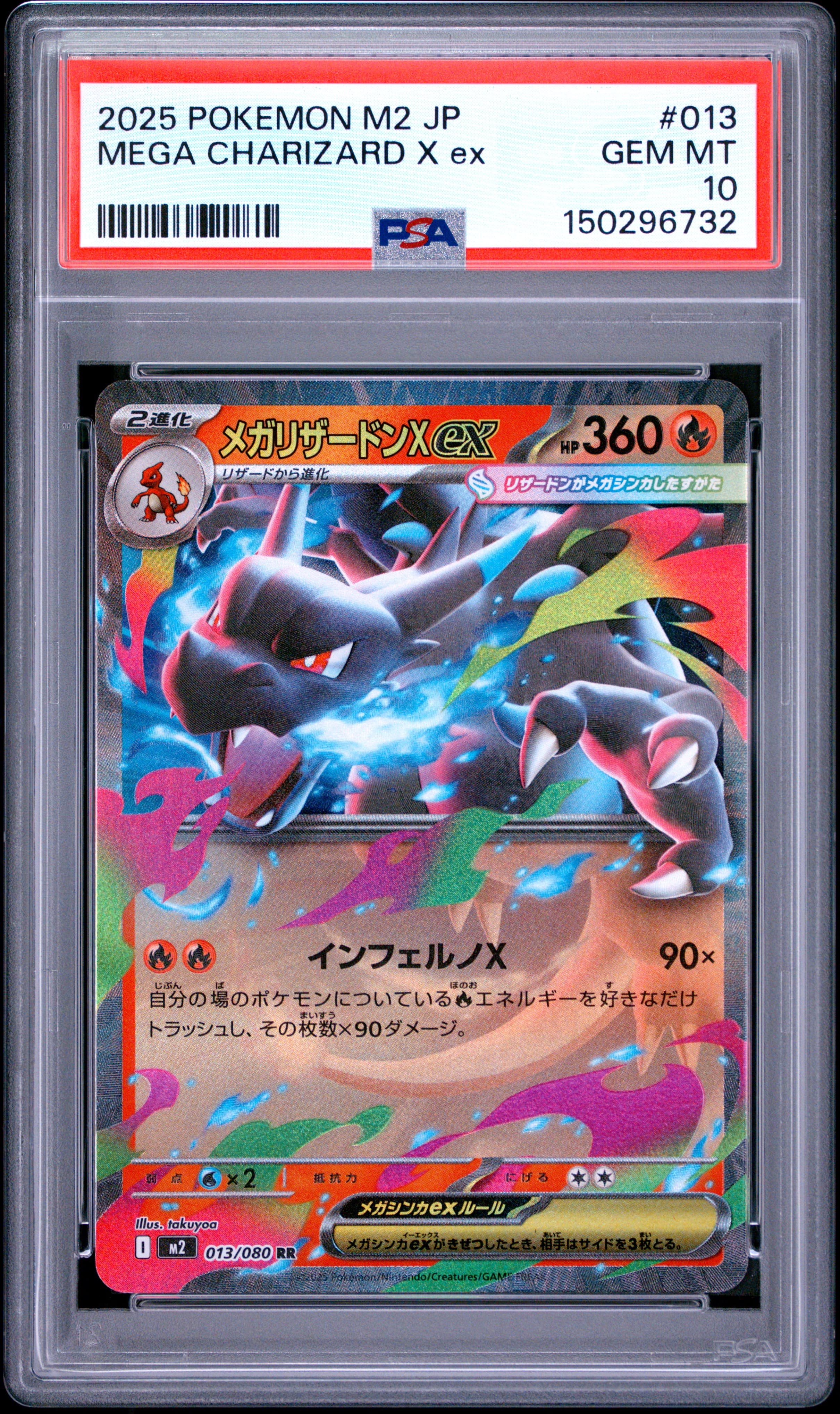Mega Charizard X EX