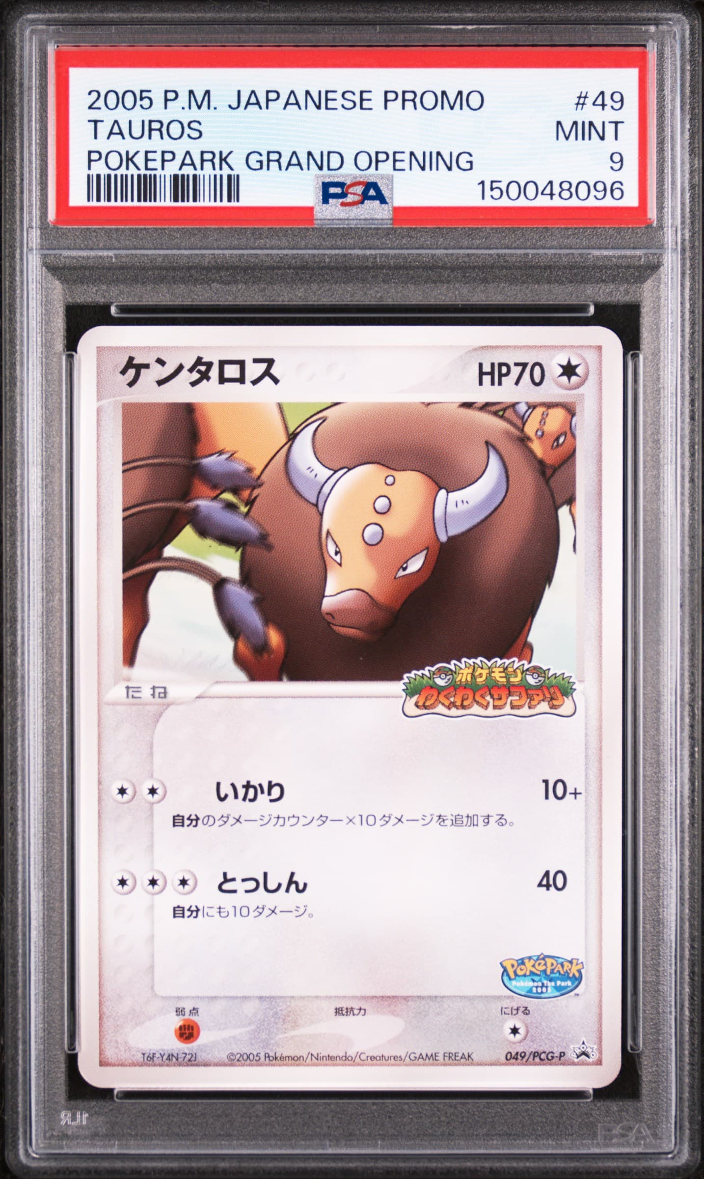 Tauros
