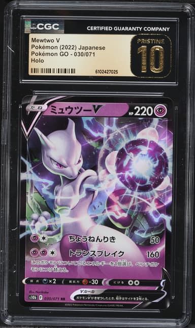 Mewtwo V