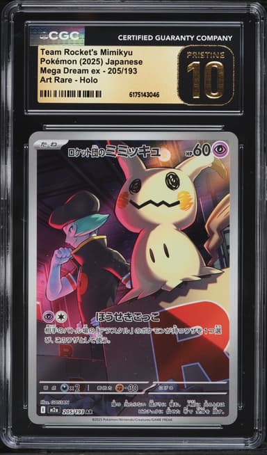 Pokemon Japanese Mega Dream Ex AR Team Rocket's Mimikyu #205
