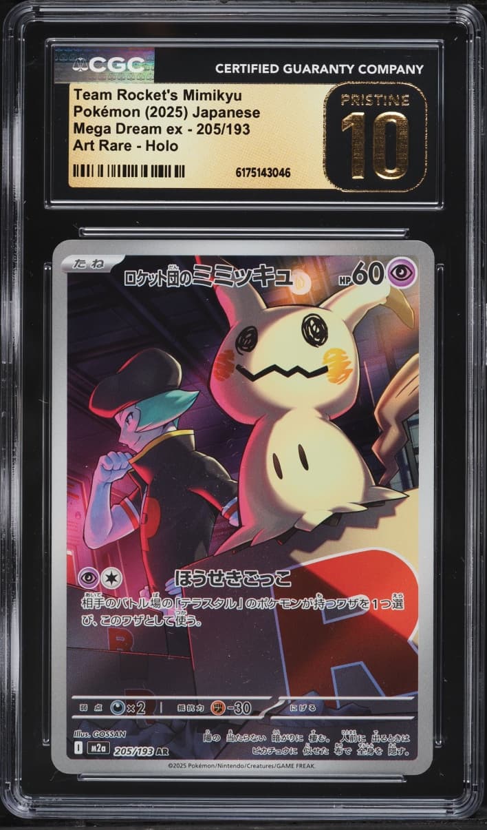 Pokemon Japanese Mega Dream Ex AR Team Rocket's Mimikyu #205
