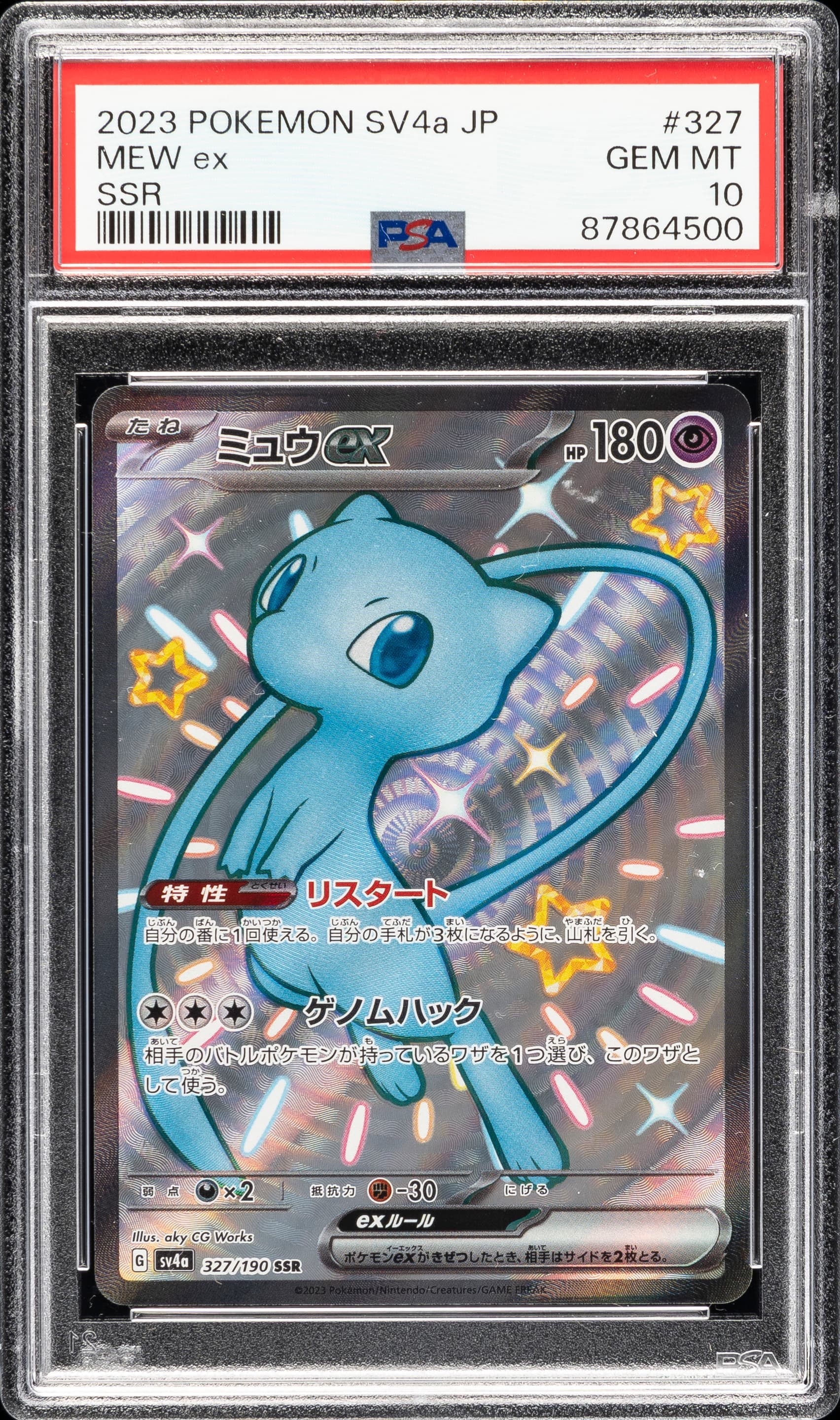 Mew EX