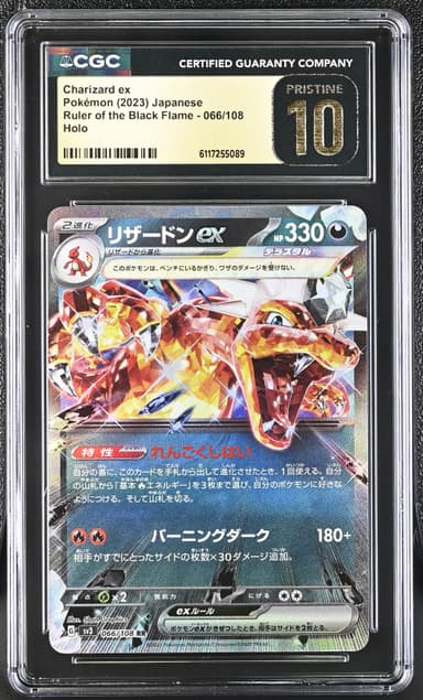 Charizard ex
