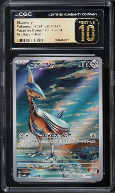 Skarmory