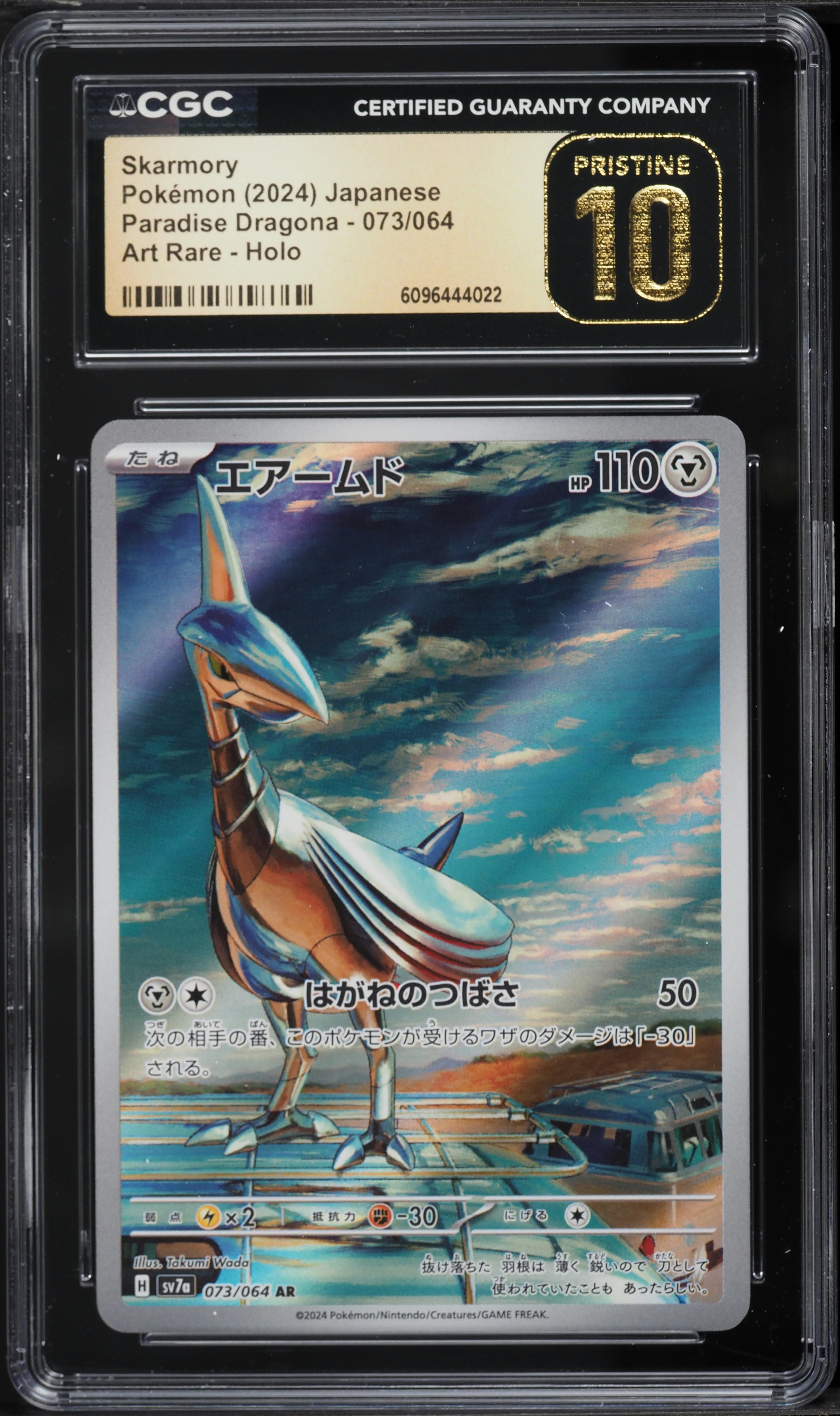 Skarmory