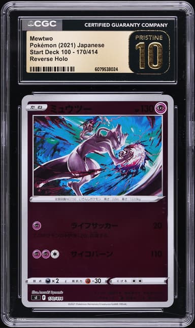 Mewtwo Reverse Holo