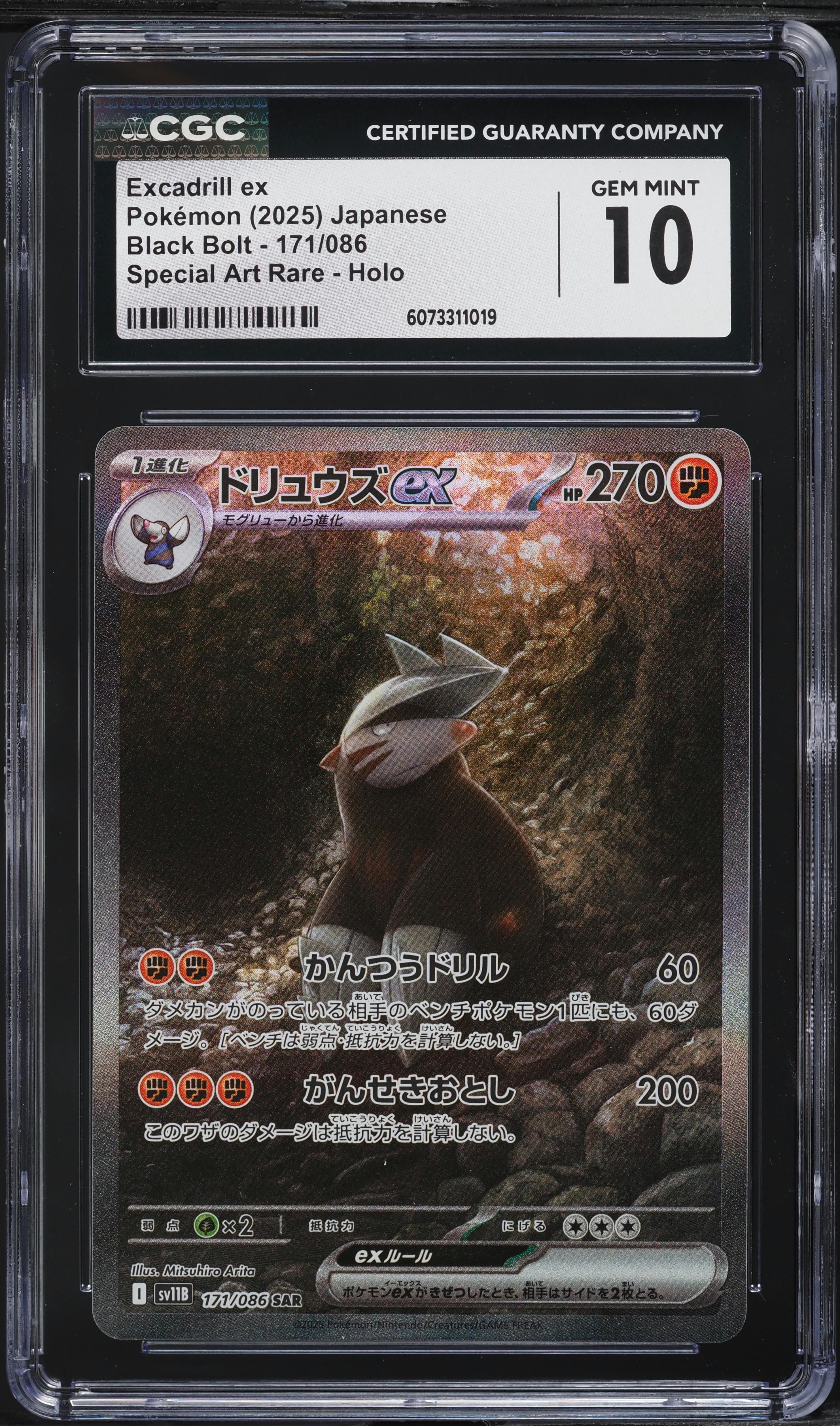 Excadrill ex