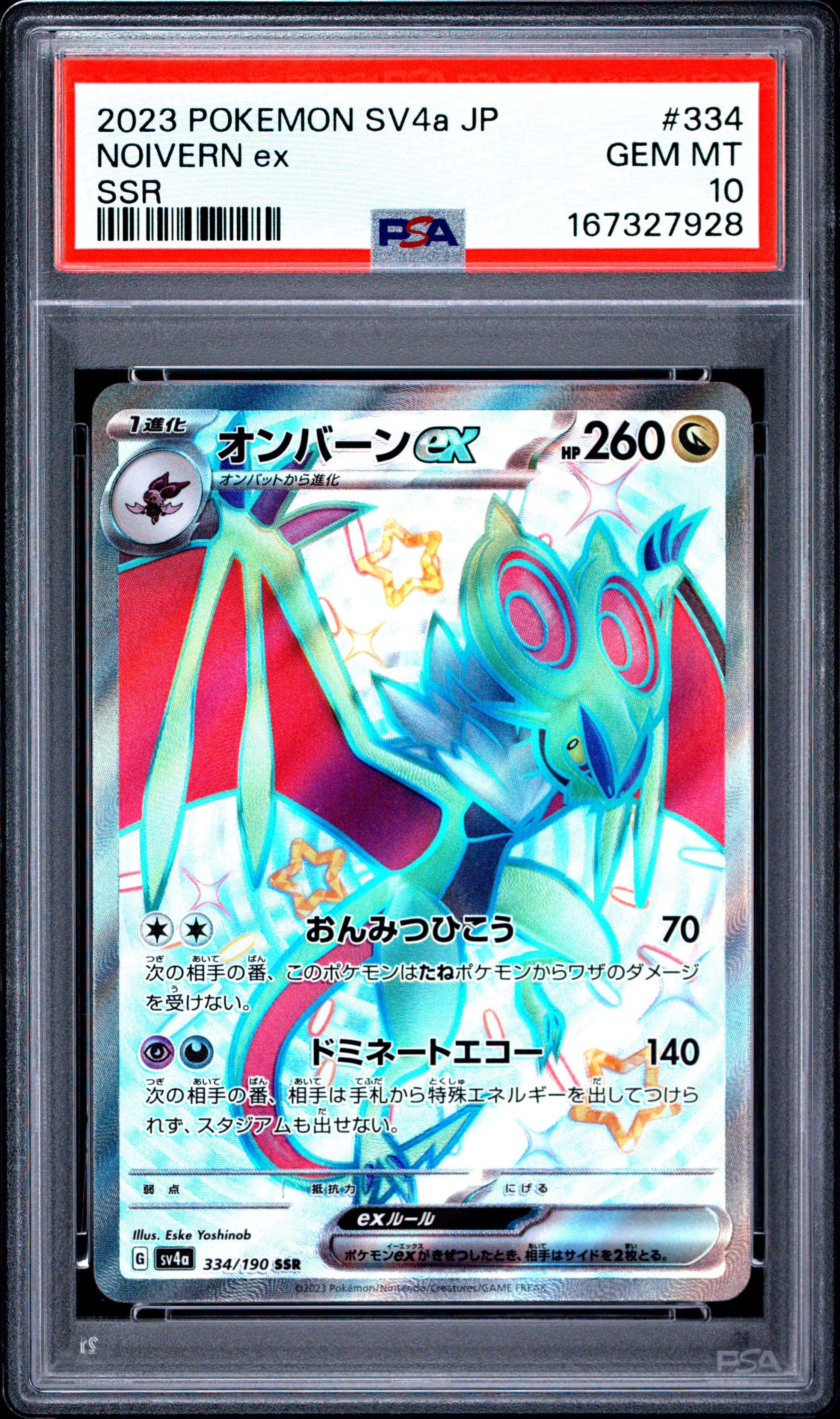 Noivern EX