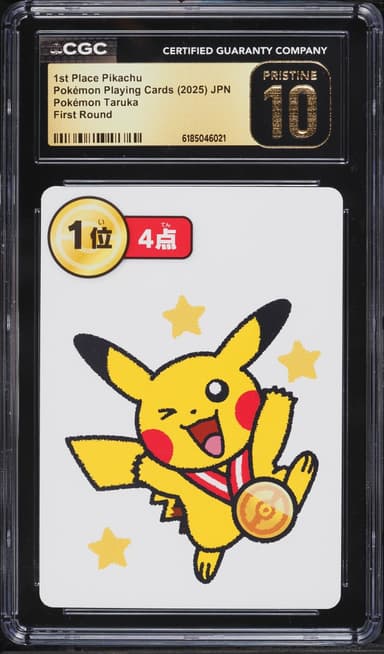 1st Place Pikachu