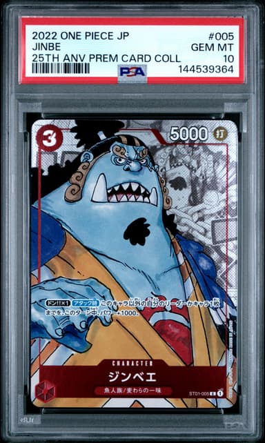 Jinbe