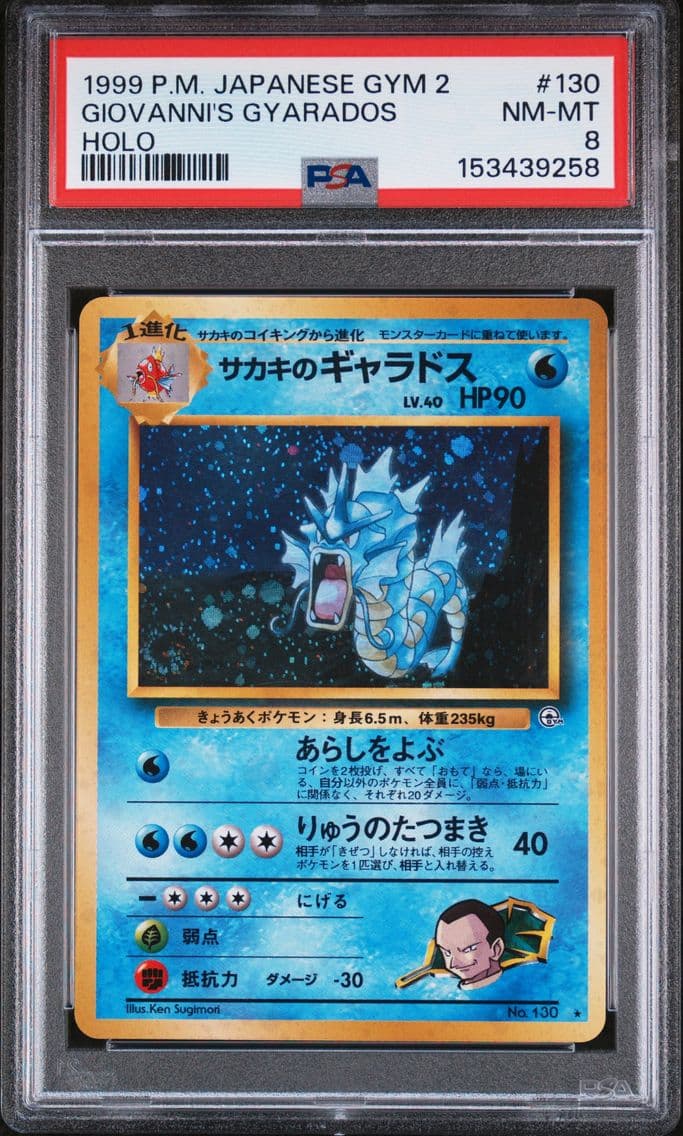 1999 #130 Giovanni's Gyarados-Ho