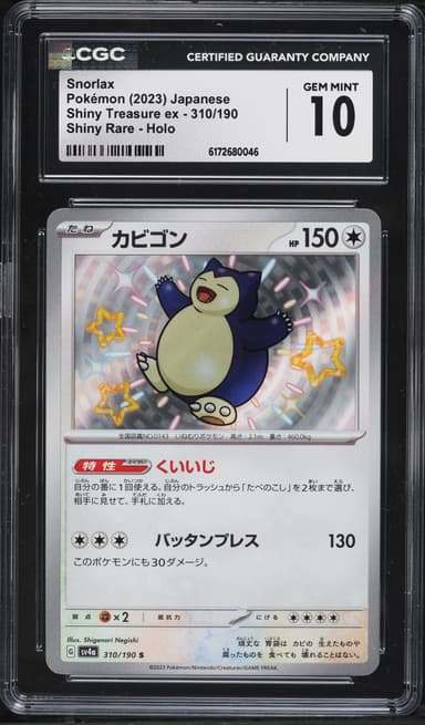 Pokemon Japanese Scarlet & Violet Shiny Treasure Ex Shiny Snorlax #310