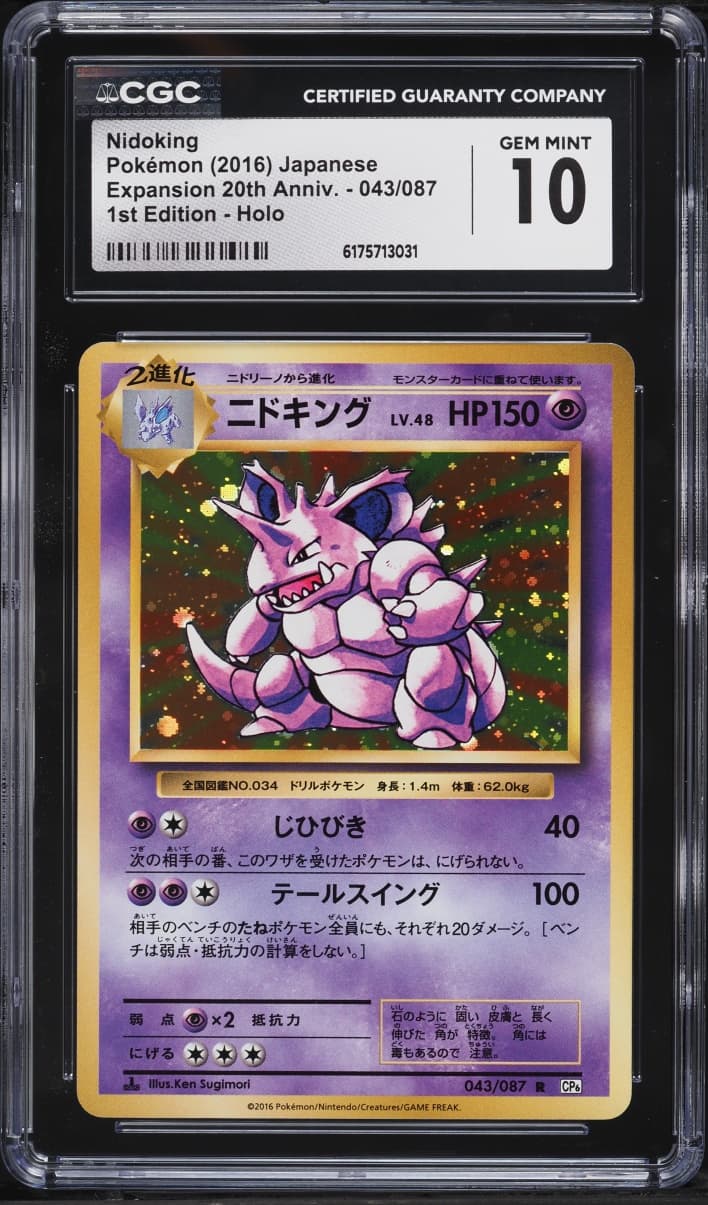 Pokemon Japanese XY 20th Anniversary 1st Edition Holo Nidoking #43