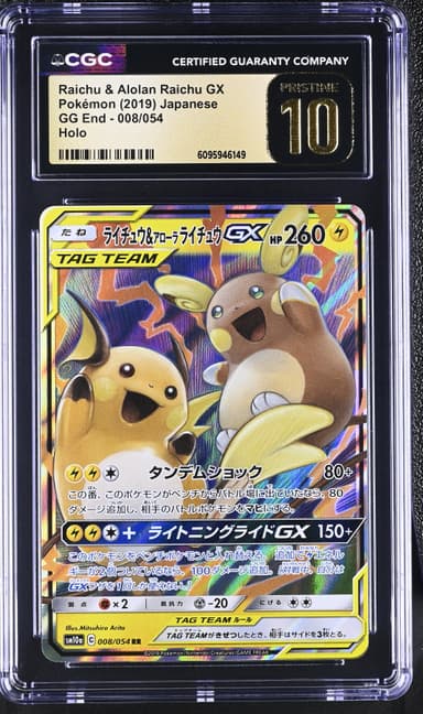 Raichu & Alolan Raichu GX