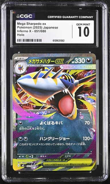 Mega Sharpedo ex