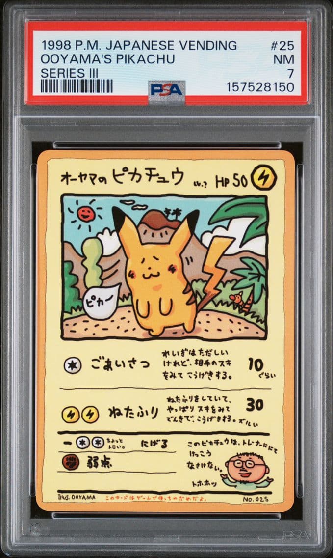 1998 #25 Ooyama's Pikachu PSA 7 