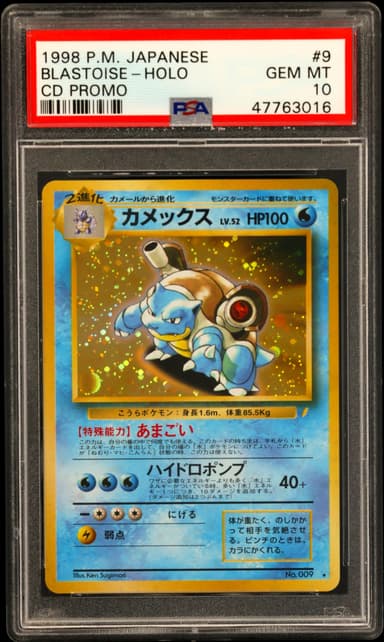 Blastoise-Holo