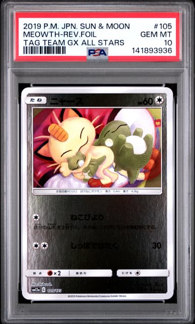 Meowth-Reverse Foil