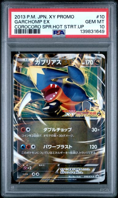 Garchomp EX