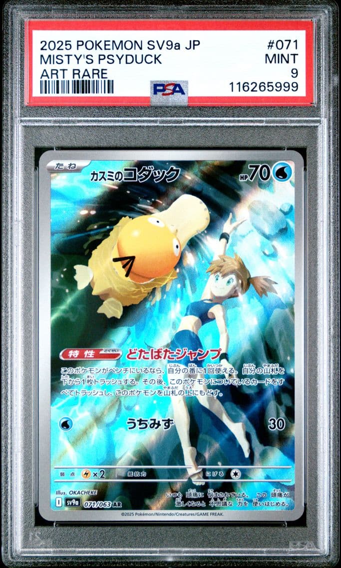 2025 #071 Misty's Psyduck PSA 9 