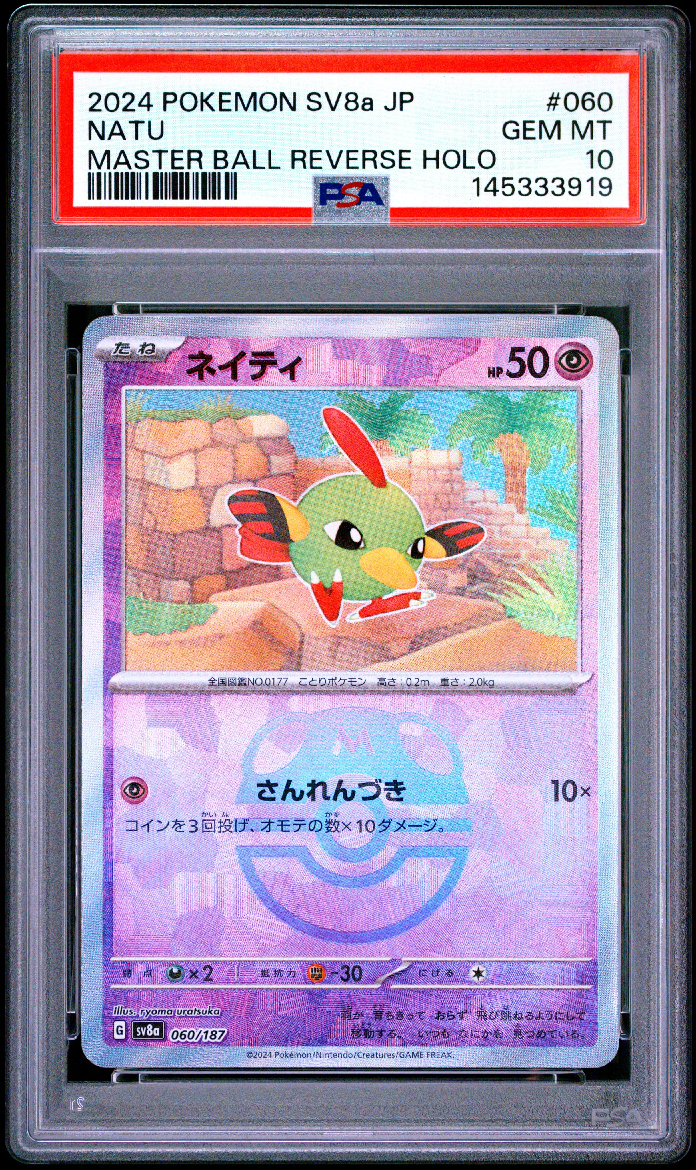 Natu Master Ball Reverse Holo