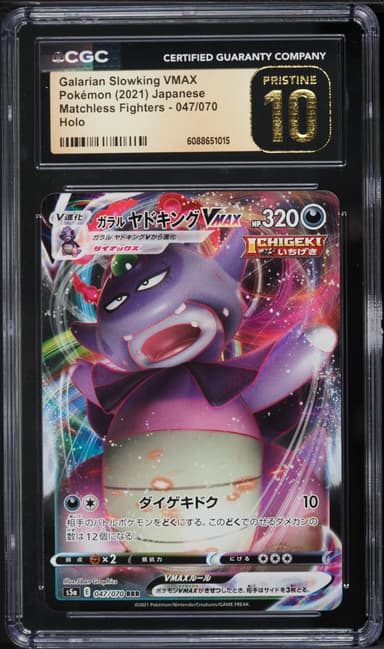 Pokemon Japanese SWSH Matchless Fighters Full Art Galarian Slowking VMAX