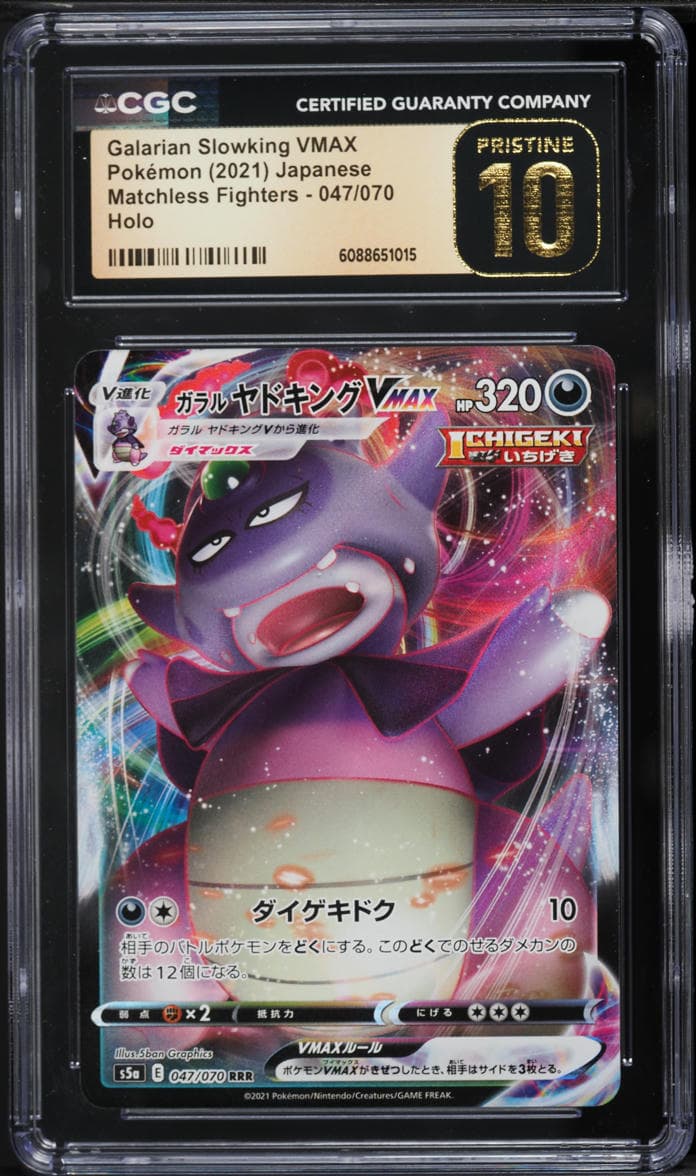 Pokemon Japanese SWSH Matchless Fighters Full Art Galarian Slowking VMAX