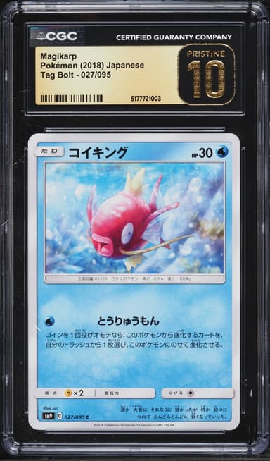 Pokemon Japanese Sun & Moon