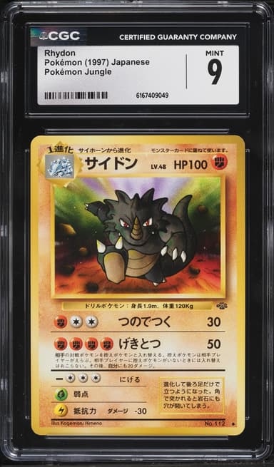 Pokemon Japanese Jungle Rhydon