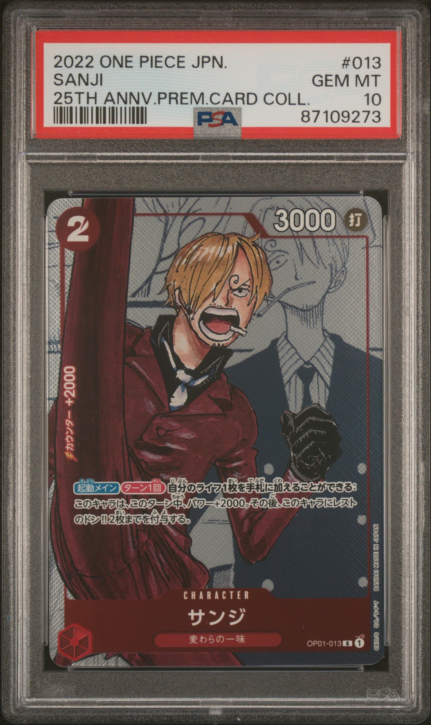 Sanji