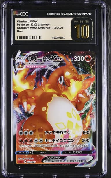 Charizard VMAX