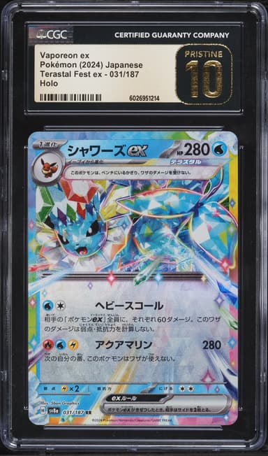 Vaporeon ex