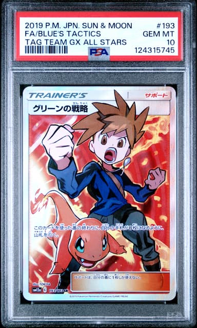 Full Art/Blue's Tactics