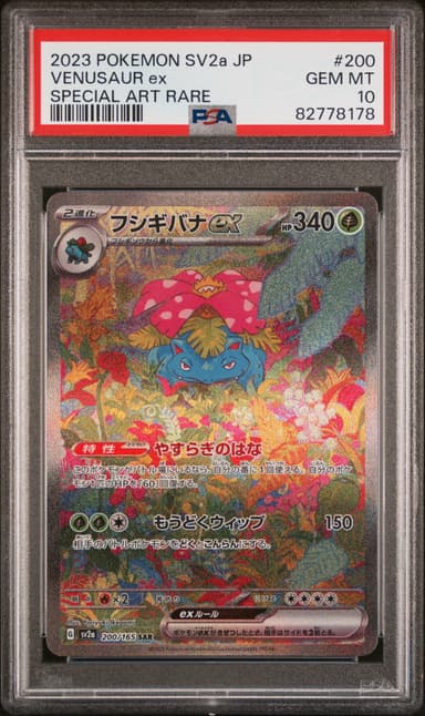 Venusaur EX