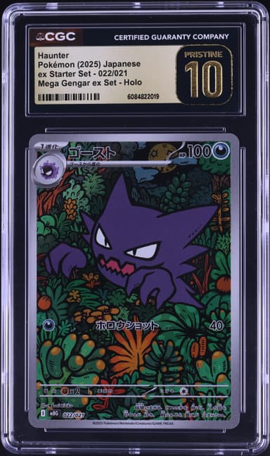 Haunter