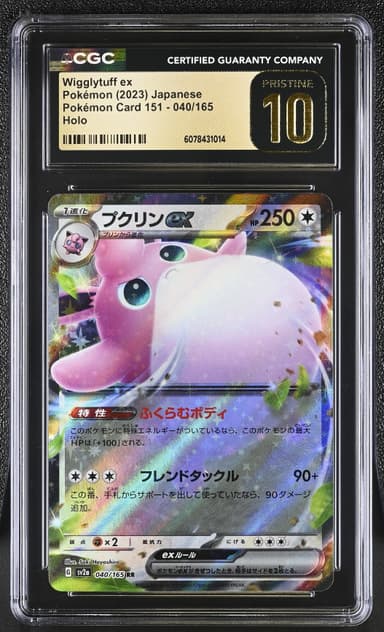 Wigglytuff ex