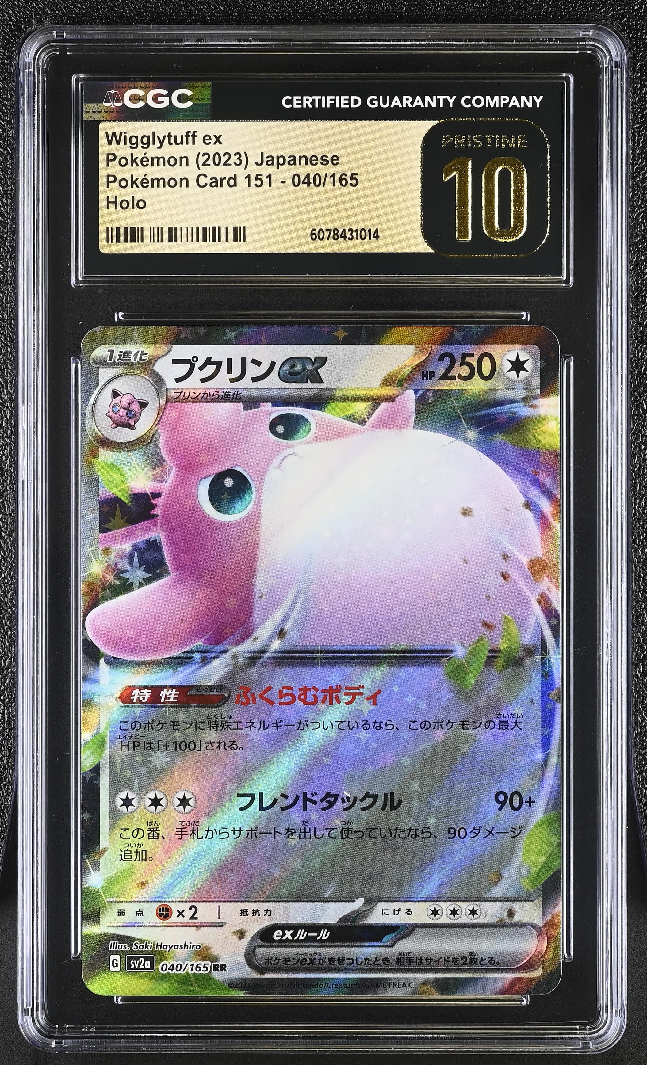 Wigglytuff ex