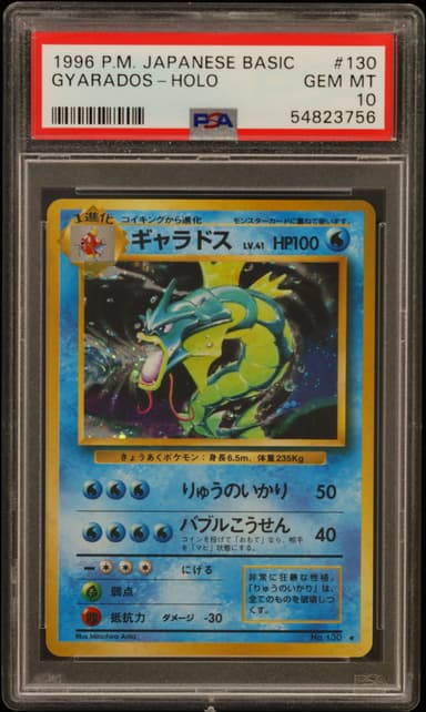 Gyarados-Holo