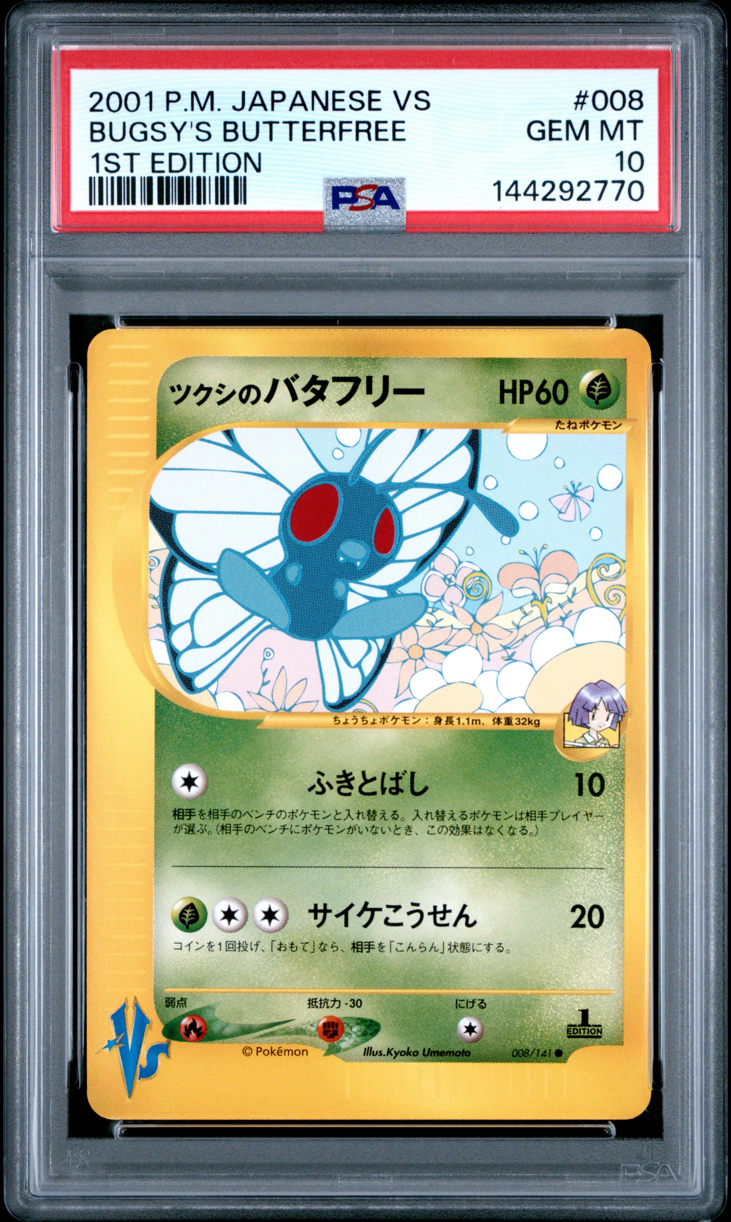 Bugsy's Butterfree 1st Edition
