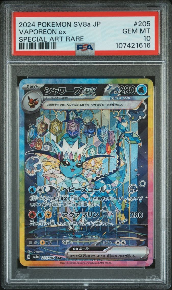 2024 #205 Vaporeon EX PSA 10 Jap