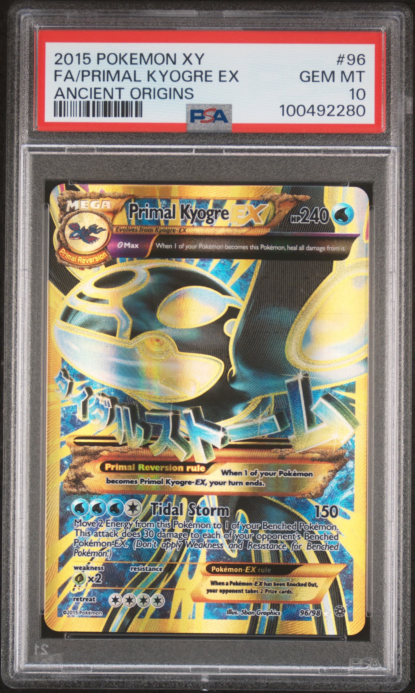 Full Art/Primal Kyogre EX