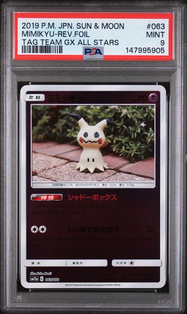 Mimikyu-Reverse Foil
