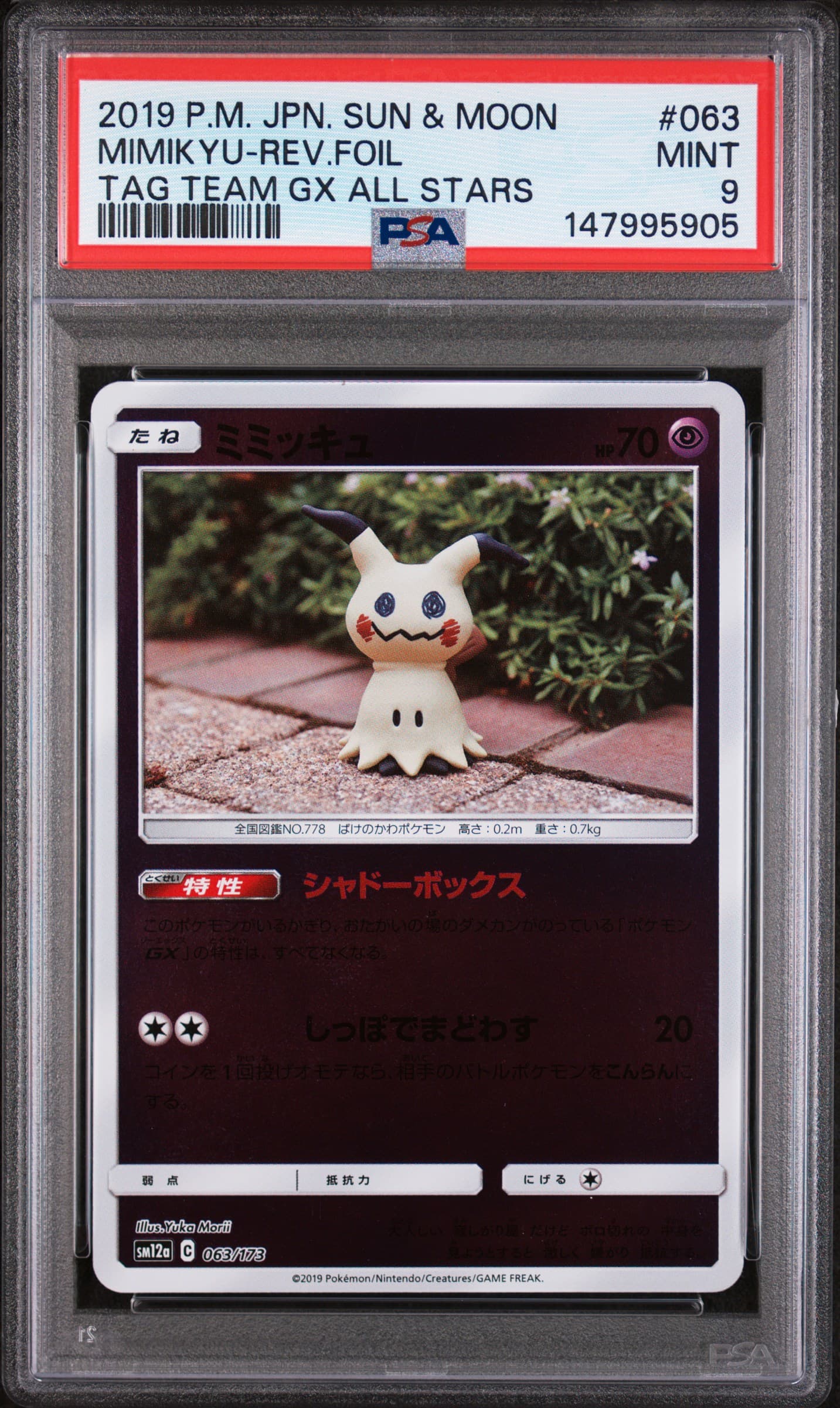 Mimikyu-Reverse Foil